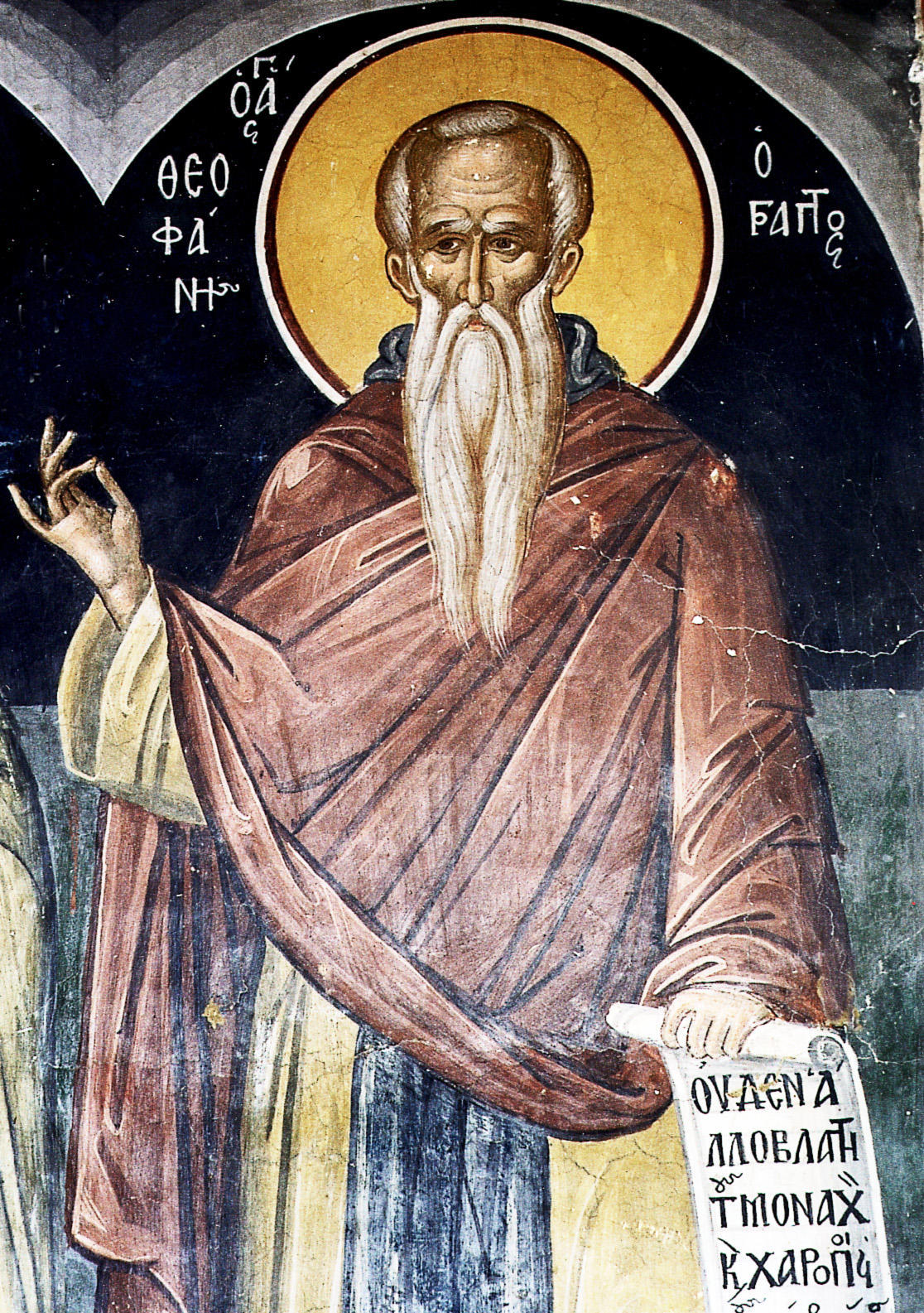 Феофан Начертанный, епископ Никейский, исповедник, преподобный