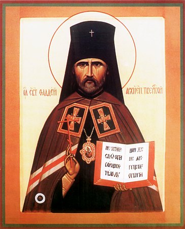 Фаддей (Успенский), архиепископ Тверской, священномученик