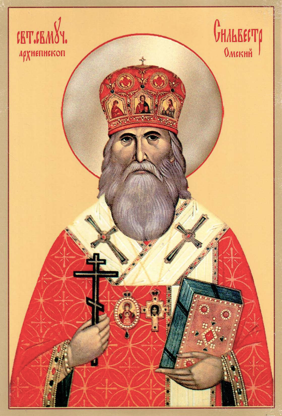 Сильвестр (Ольшевский), священноисповедник