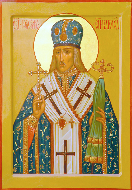Иоасаф Белгородский (Горленко), святитель