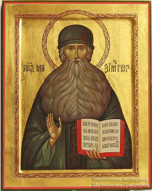 Максим Грек (Триво́лис), преподобный