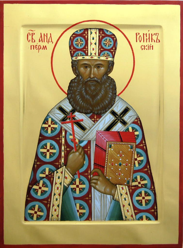 Андроник (Никольский), священномученик