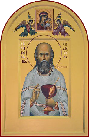 Философ Орнатский, священномученик