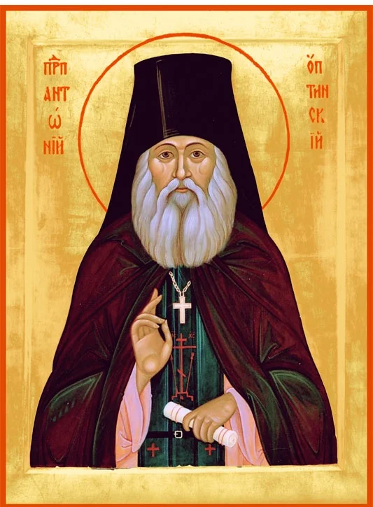 Антоний Оптинский (Путилов), преподобный