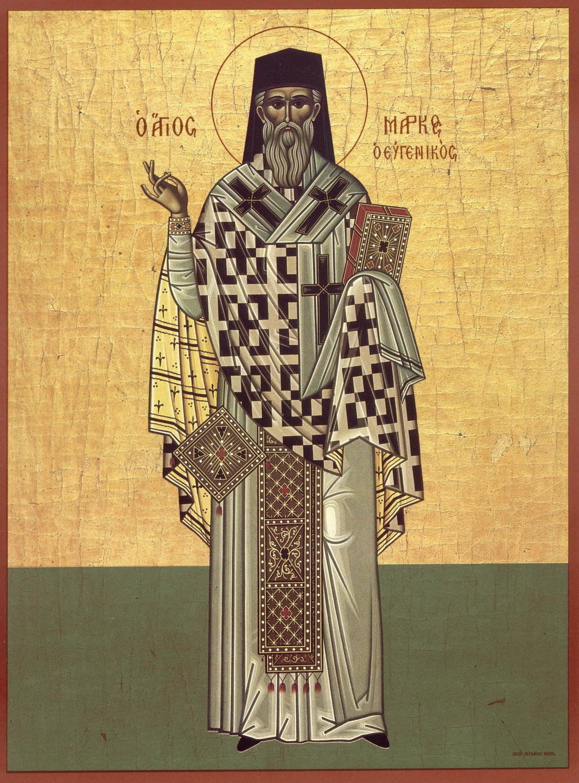 Марк Евгеник, митрополит Эфесский, святитель