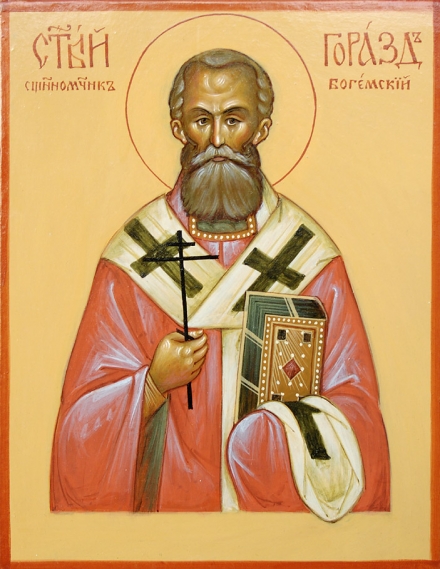 Горазд (Павлик), священномученик