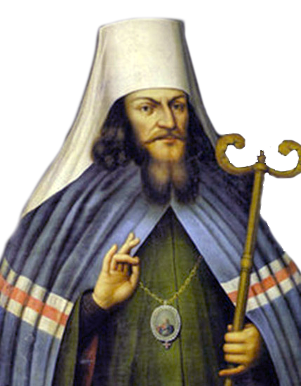 Стефан (Яворский), митрополит