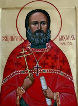 Михаил Чельцов, священномученик