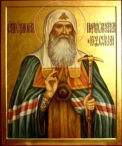 Ермоген, патриарх Московский, священномученик