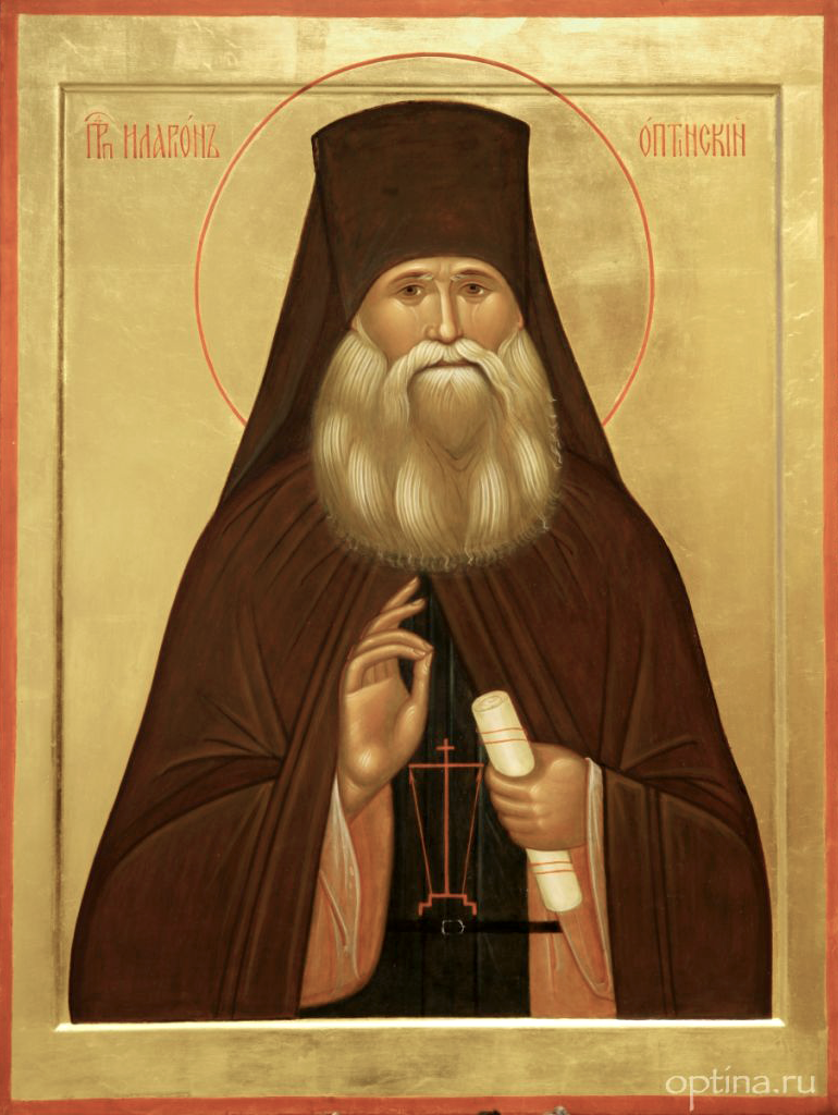 Иларион Оптинский (Пономарёв), преподобный